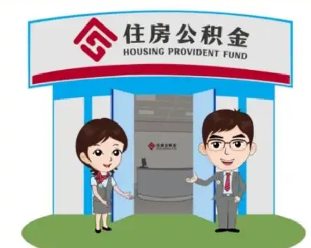 吉林商丘公积金贷款的政策（商丘住房公积金能贷款多少钱）